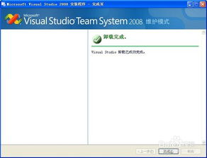軟件開發c 系列教程 卸載visual studio