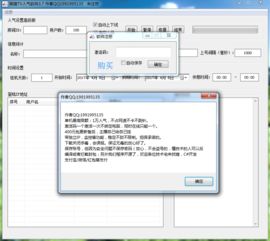熊貓tv人氣軟件開發,竹子軟件,彈幕軟件qq1991995135