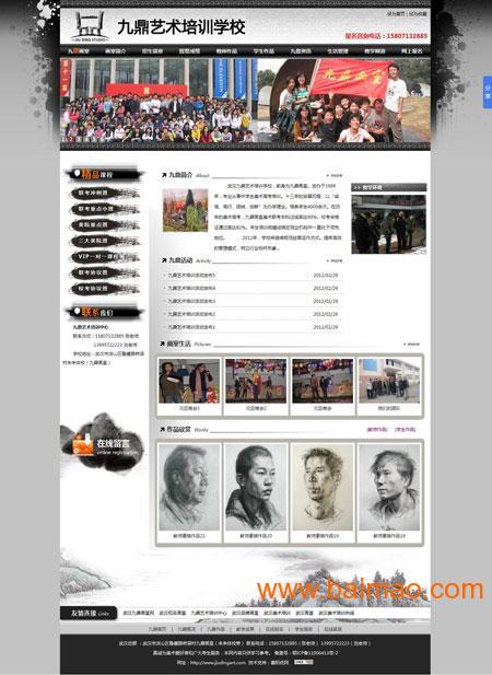 做網(wǎng)站就到襄陽(yáng)優(yōu)網(wǎng)科技,做網(wǎng)站就到襄陽(yáng)優(yōu)網(wǎng)科技生產(chǎn)廠家,做網(wǎng)站就到襄陽(yáng)優(yōu)網(wǎng)科技價(jià)格