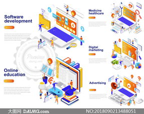 軟件開發與醫療等信息圖表矢量素材